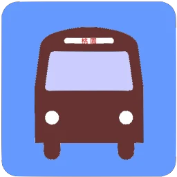 桃園公車何時來 simgesi